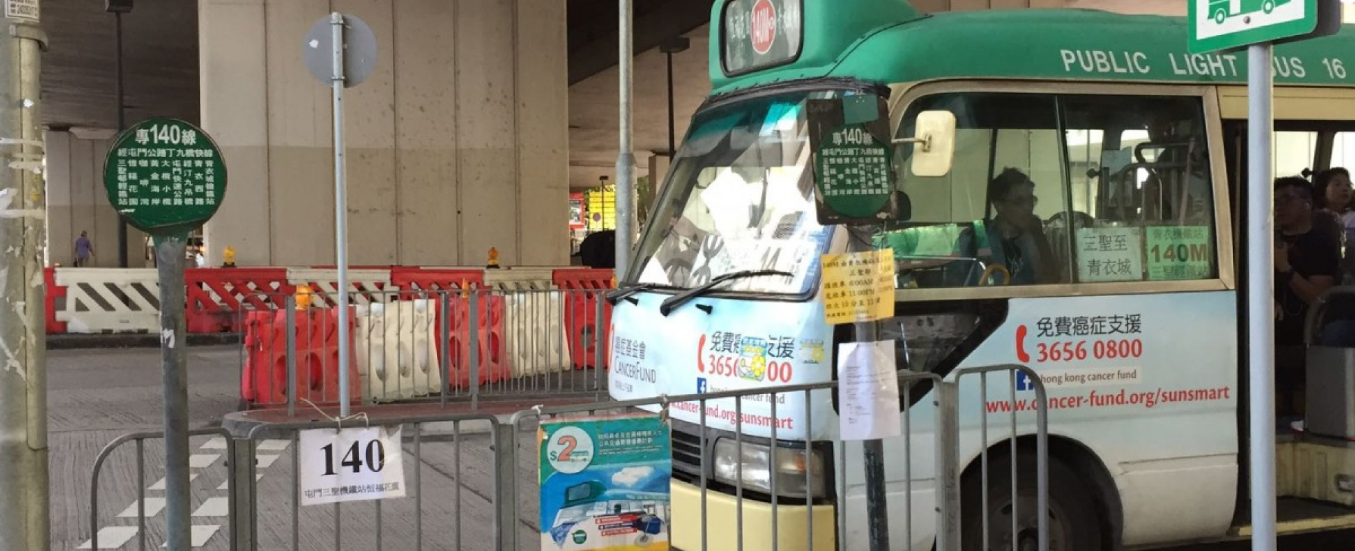 HKCHC - Mini bus 140M