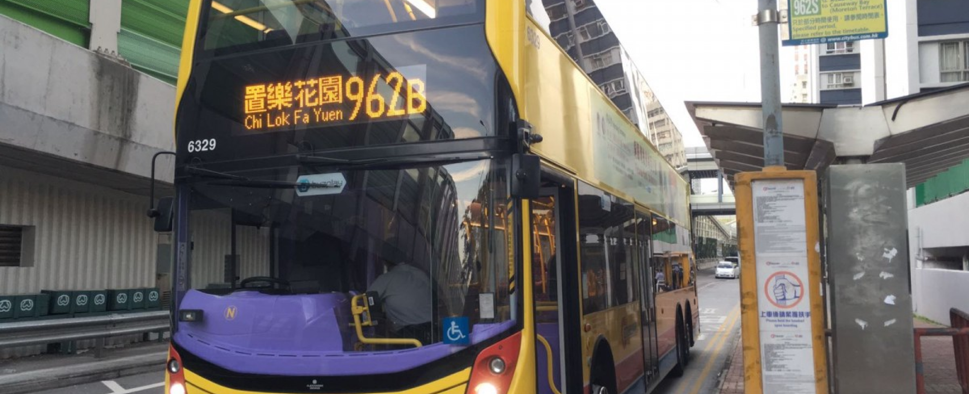 HKCHC - Mini-bus 43, 43B, 43S - 2
